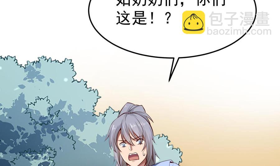 絕世劍神 - 第165話 掌門令牌！(1/2) - 8