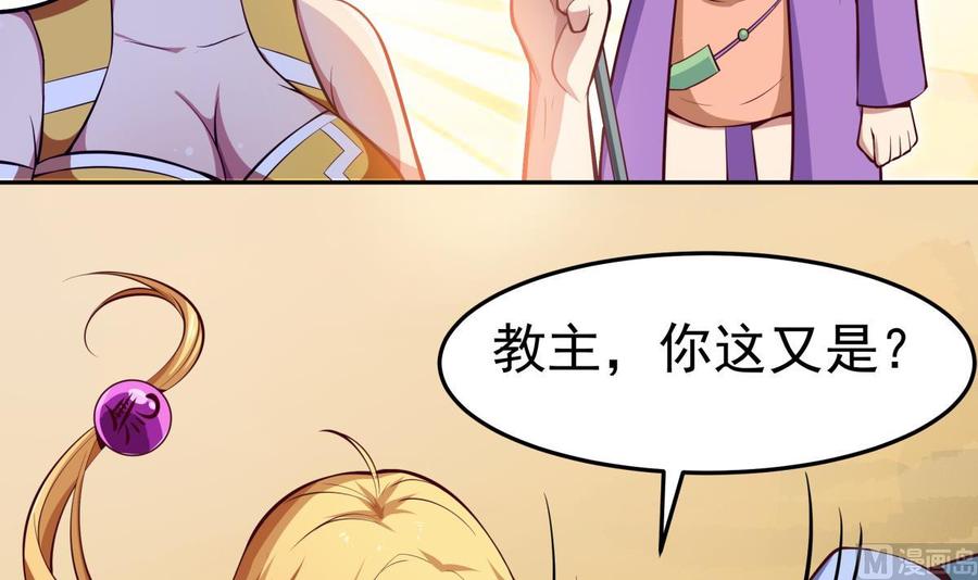 絕世劍神 - 第165話 掌門令牌！(2/2) - 2