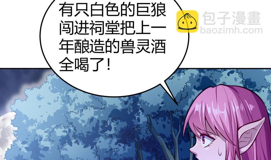 絕世劍神 - 第167話 這是耀月？(1/2) - 6