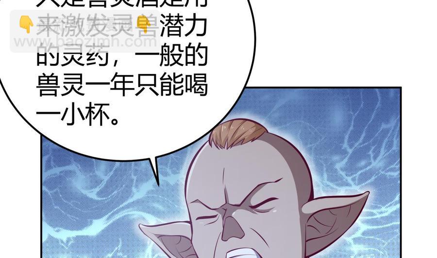 絕世劍神 - 第167話 這是耀月？(1/2) - 4