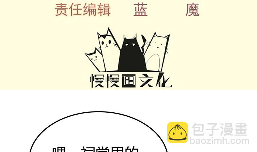 絕世劍神 - 第167話 這是耀月？(1/2) - 4