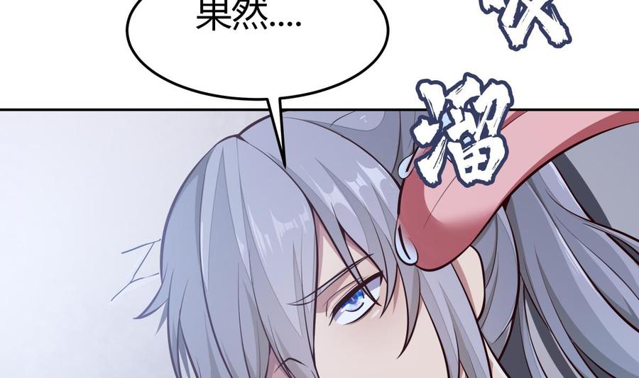 絕世劍神 - 第167話 這是耀月？(1/2) - 6