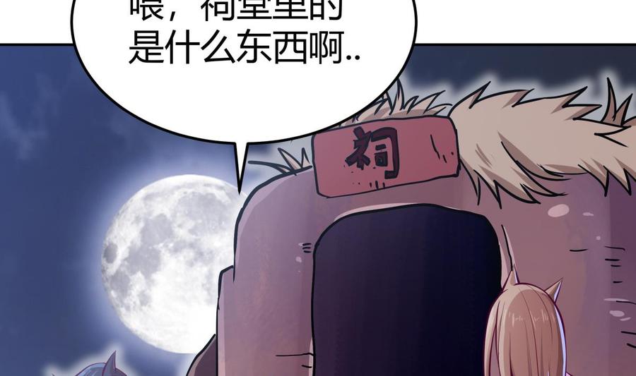 絕世劍神 - 第167話 這是耀月？(1/2) - 5