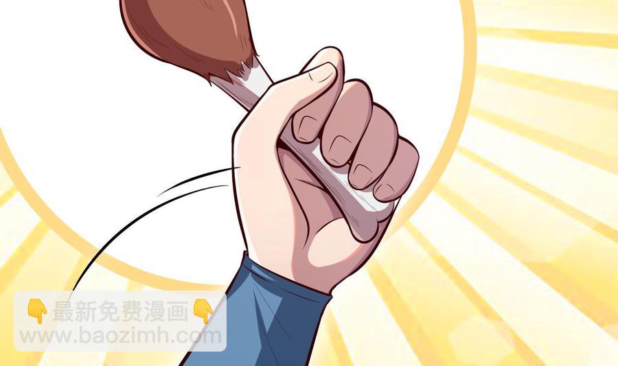 絕世劍神 - 第167話 這是耀月？(2/2) - 1