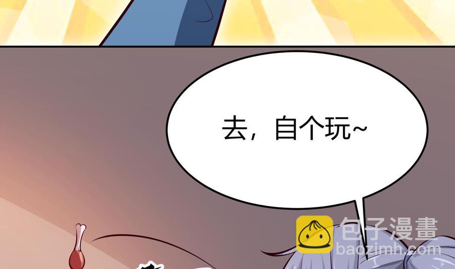 絕世劍神 - 第167話 這是耀月？(2/2) - 2