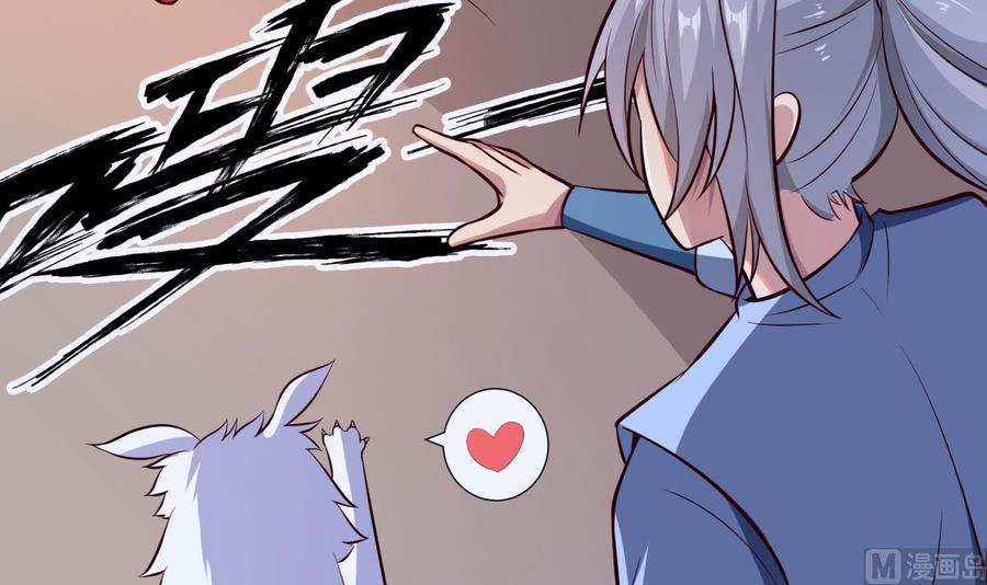 絕世劍神 - 第167話 這是耀月？(2/2) - 3