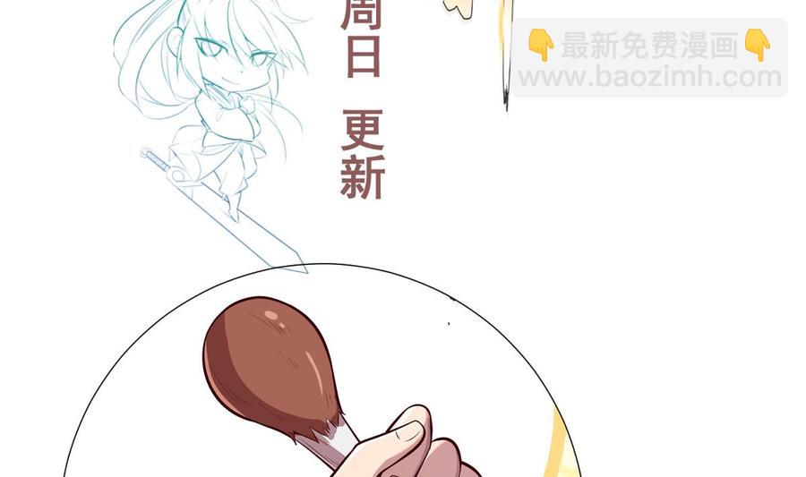 絕世劍神 - 第167話 這是耀月？(2/2) - 4