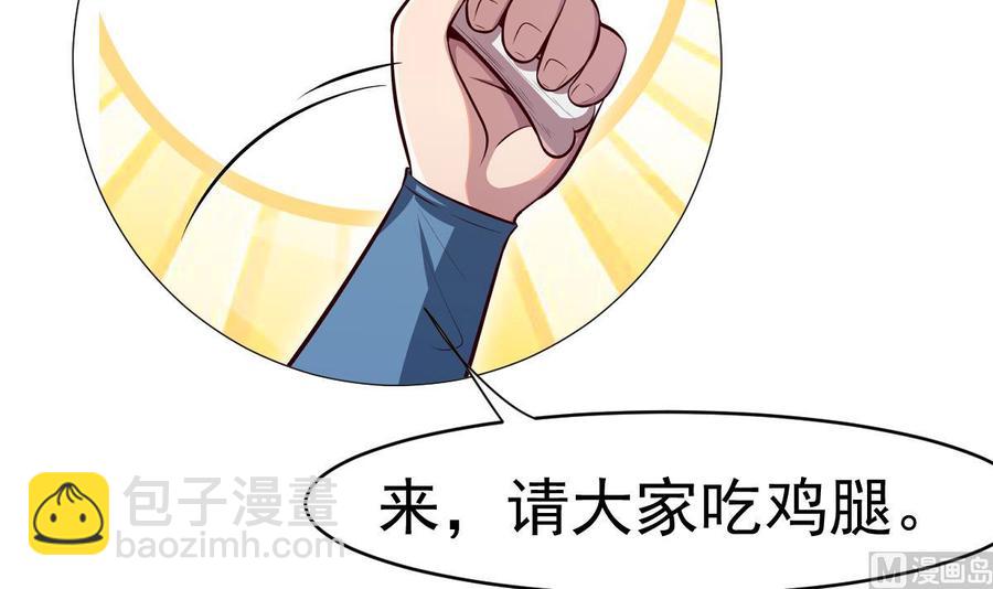 絕世劍神 - 第167話 這是耀月？(2/2) - 5