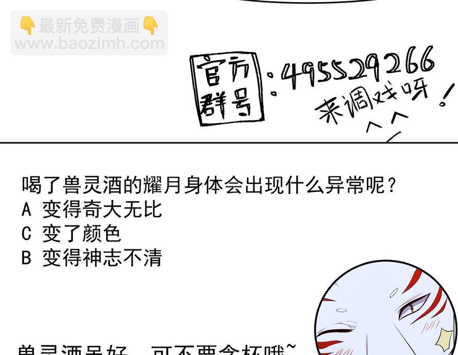 絕世劍神 - 第167話 這是耀月？(2/2) - 1