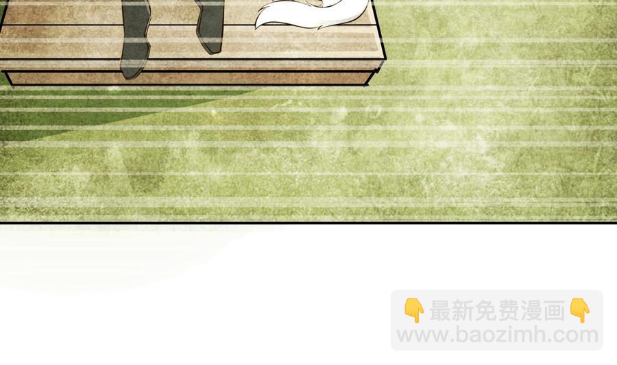 絕世劍神 - 第169話 日蝕(1/2) - 2