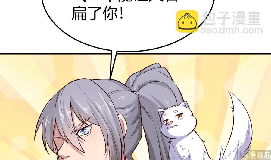 絕世劍神 - 第169話 日蝕(1/2) - 2