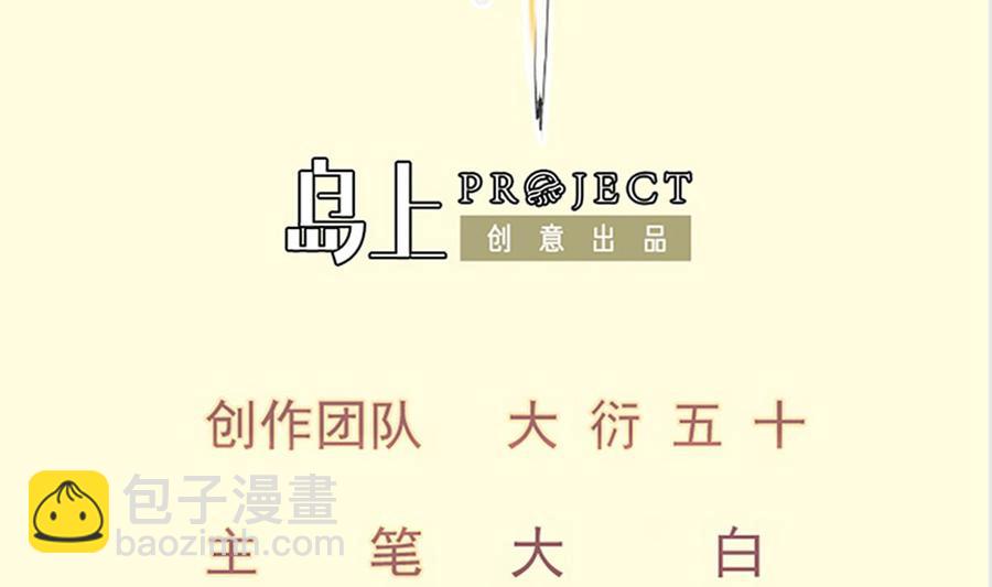 絕世劍神 - 第169話 日蝕(1/2) - 2