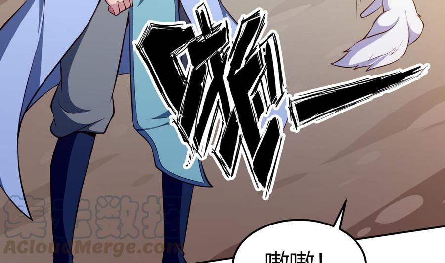 絕世劍神 - 第169話 日蝕(1/2) - 6