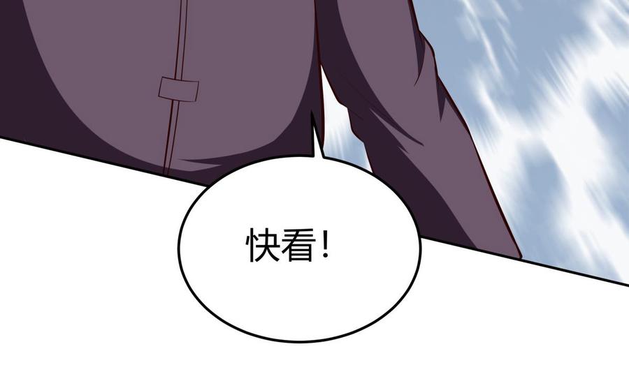 絕世劍神 - 第169話 日蝕(1/2) - 3