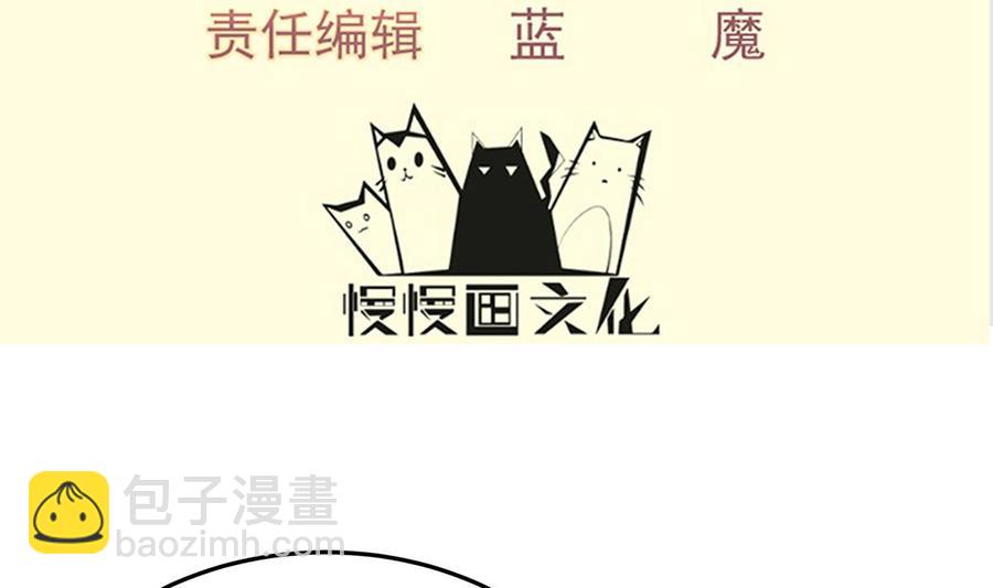 絕世劍神 - 第169話 日蝕(1/2) - 4