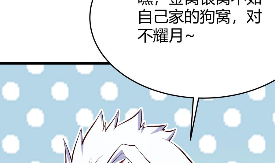 絕世劍神 - 第169話 日蝕(2/2) - 3