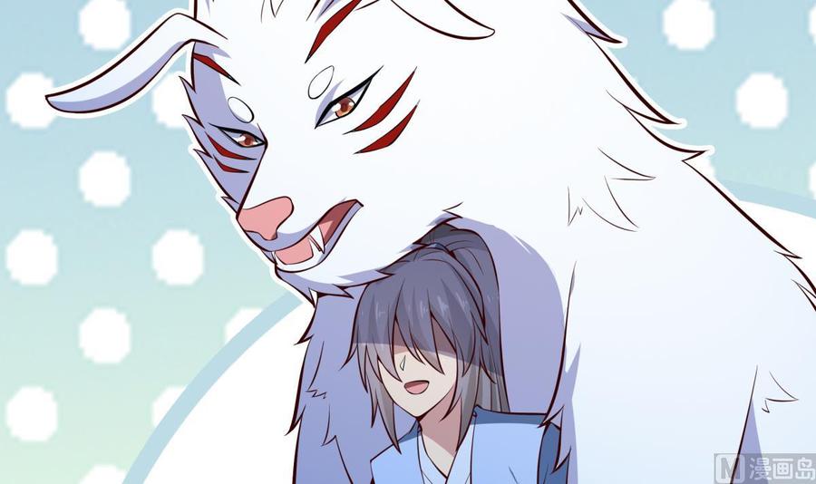 絕世劍神 - 第169話 日蝕(2/2) - 4