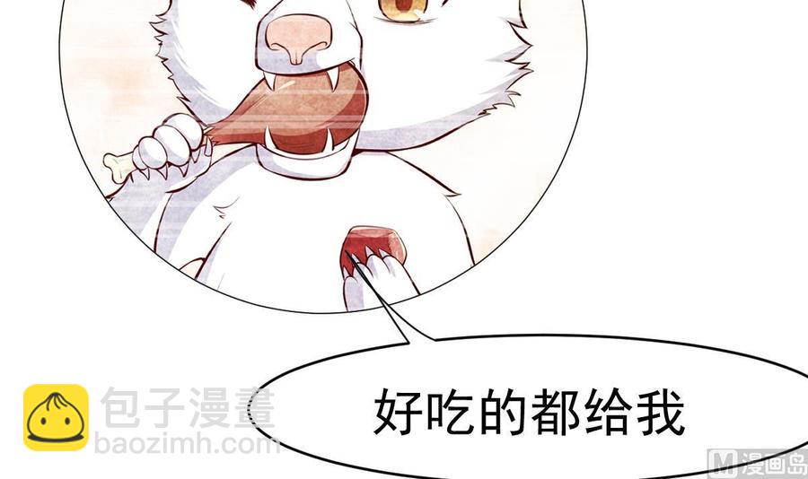 絕世劍神 - 第169話 日蝕(2/2) - 5