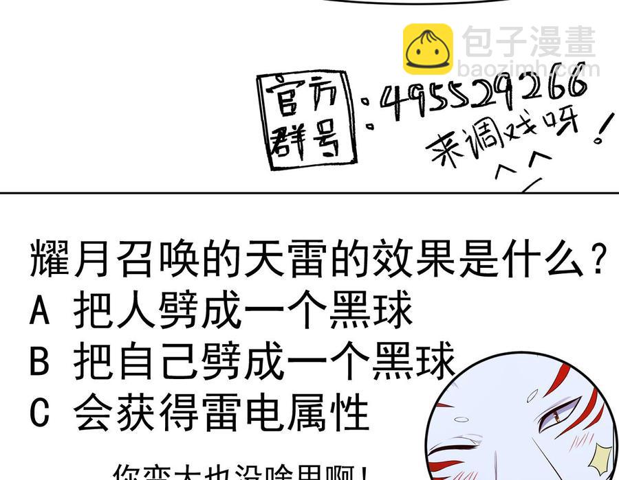 絕世劍神 - 第169話 日蝕(2/2) - 1