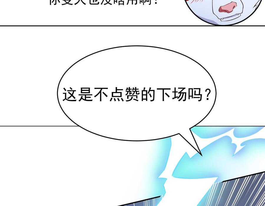 絕世劍神 - 第169話 日蝕(2/2) - 2