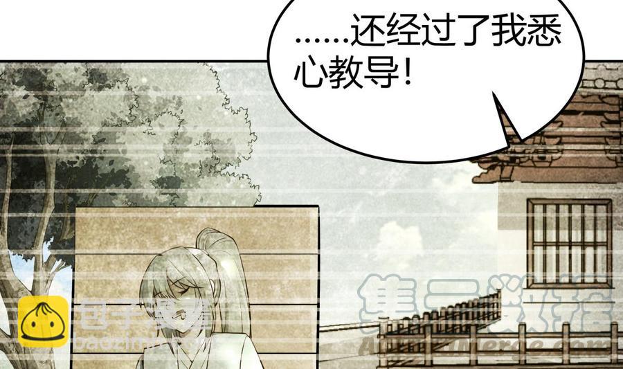 絕世劍神 - 第169話 日蝕(1/2) - 8