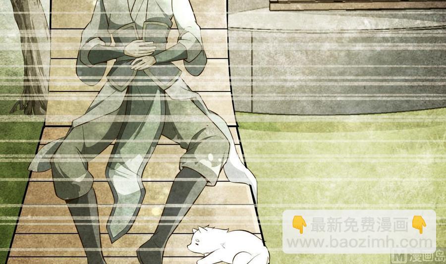 絕世劍神 - 第169話 日蝕(1/2) - 1