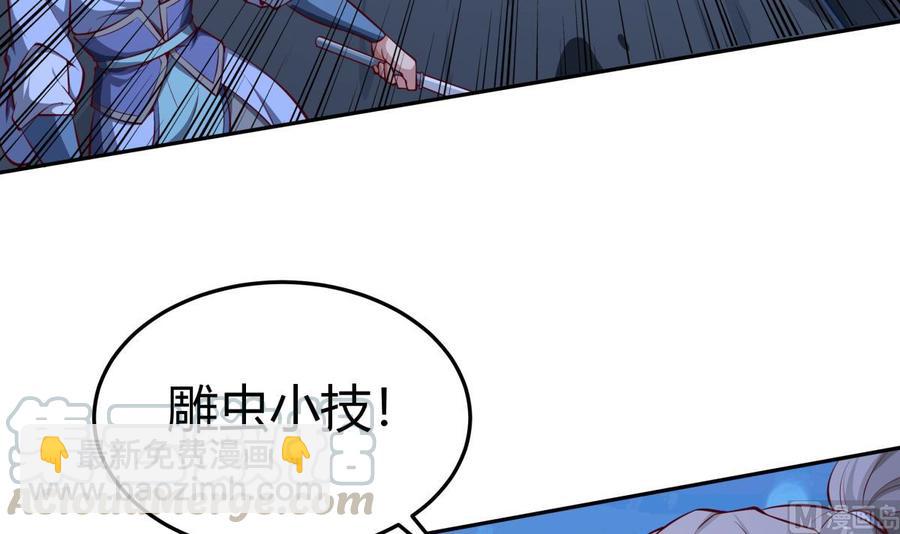 絕世劍神 - 第171話 破刃(1/2) - 7