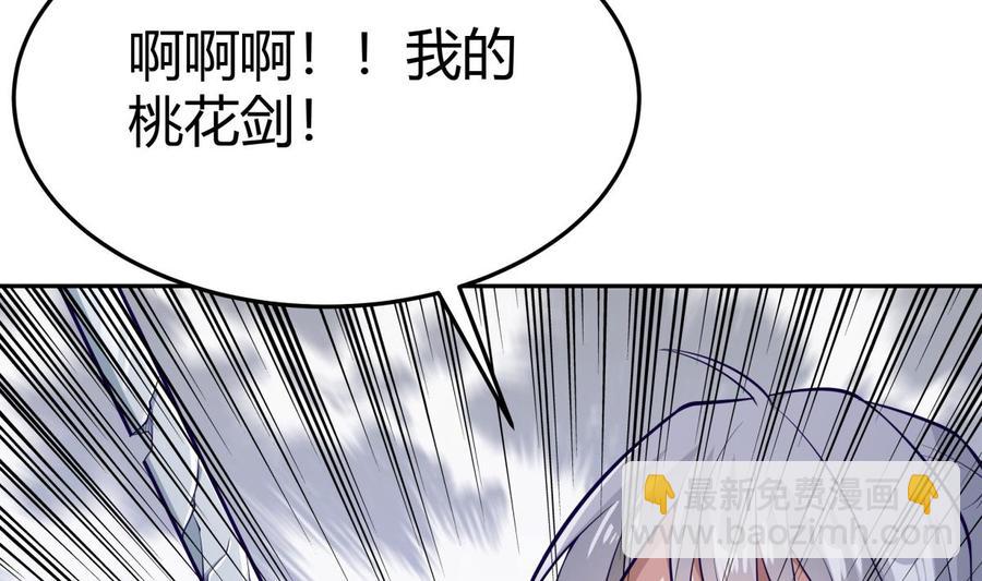 絕世劍神 - 第171話 破刃(1/2) - 8