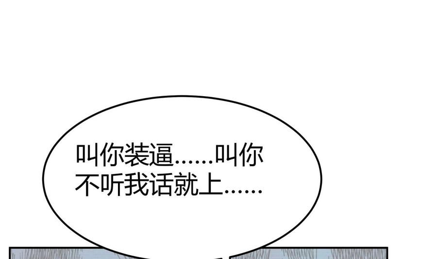 絕世劍神 - 第171話 破刃(1/2) - 3