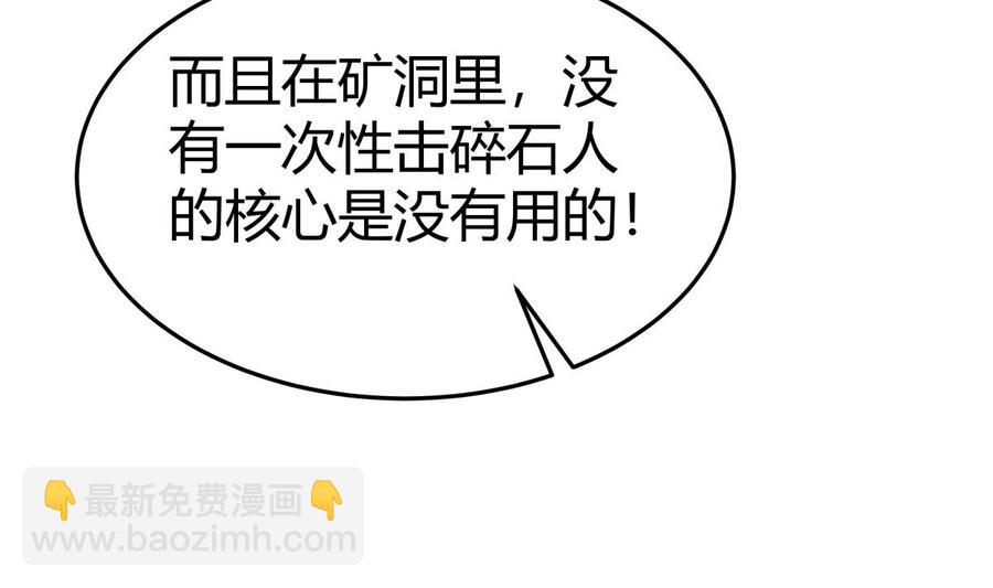 絕世劍神 - 第171話 破刃(1/2) - 4