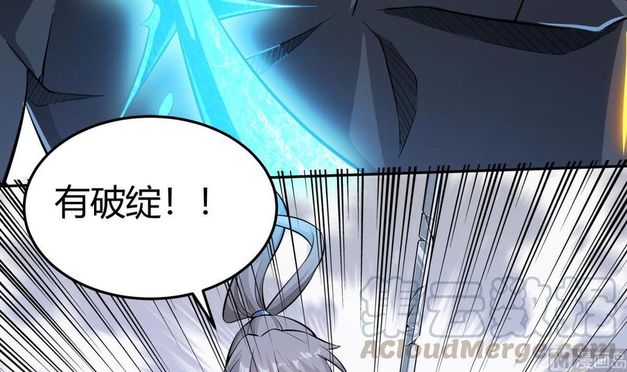 絕世劍神 - 第171話 破刃(2/2) - 5