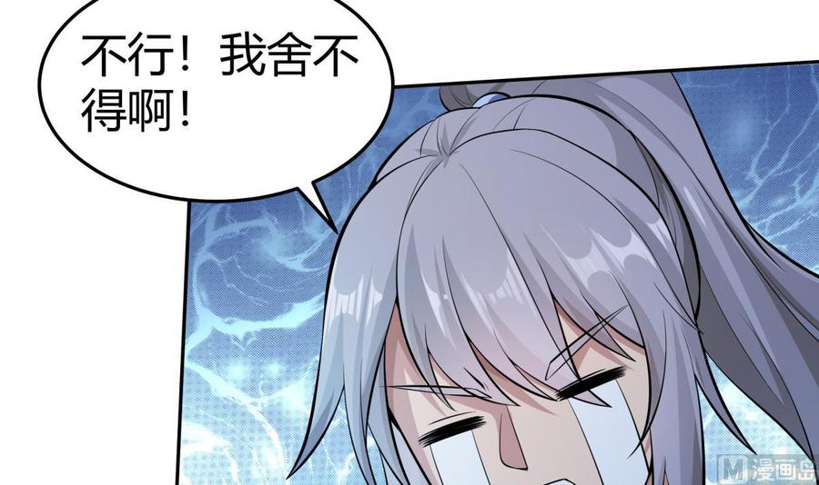 絕世劍神 - 第171話 破刃(2/2) - 2