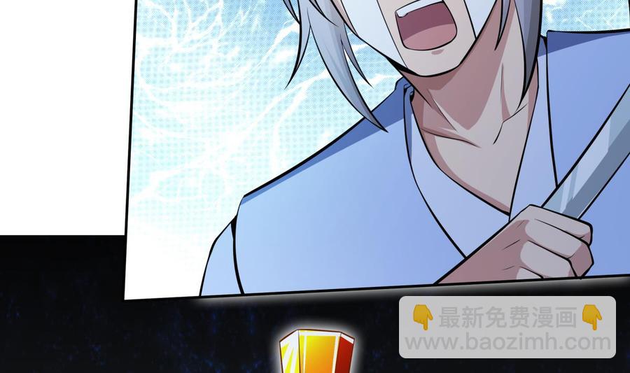 絕世劍神 - 第171話 破刃(2/2) - 3