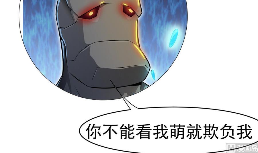 絕世劍神 - 第171話 破刃(2/2) - 5