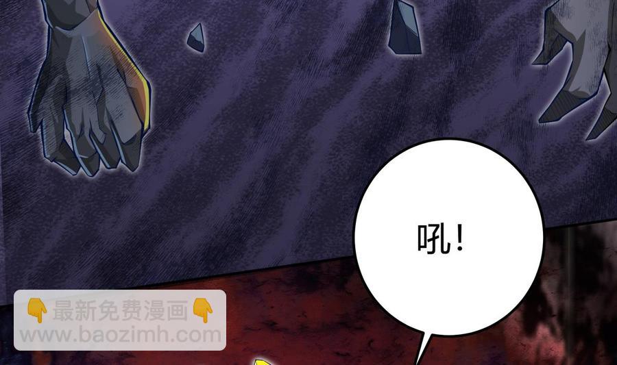 絕世劍神 - 第171話 破刃(1/2) - 7