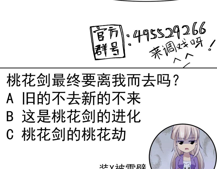 絕世劍神 - 第171話 破刃(2/2) - 6