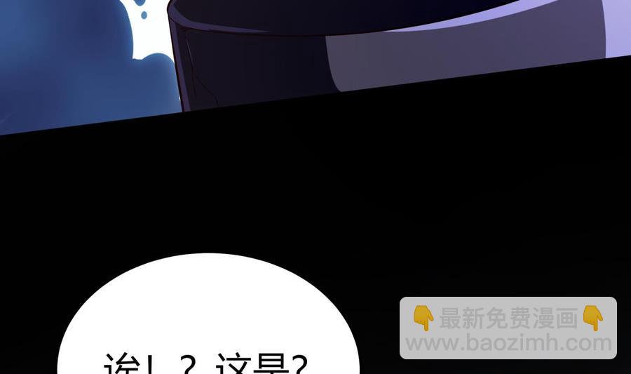 絕世劍神 - 第173話 奪寶(1/2) - 5