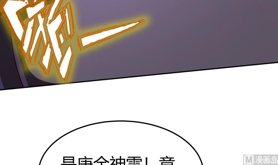 絕世劍神 - 第173話 奪寶(1/2) - 2