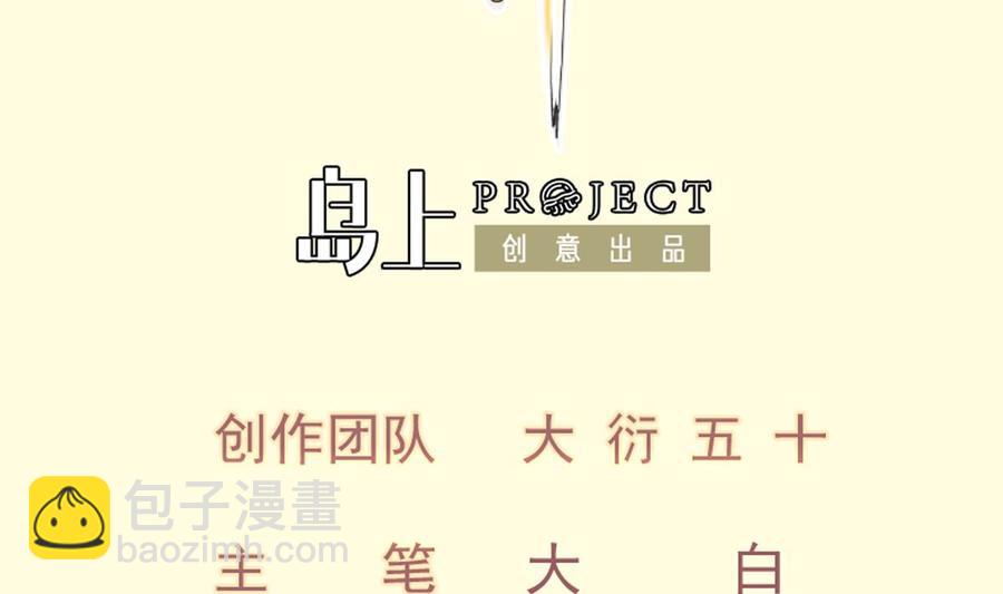 絕世劍神 - 第173話 奪寶(1/2) - 2