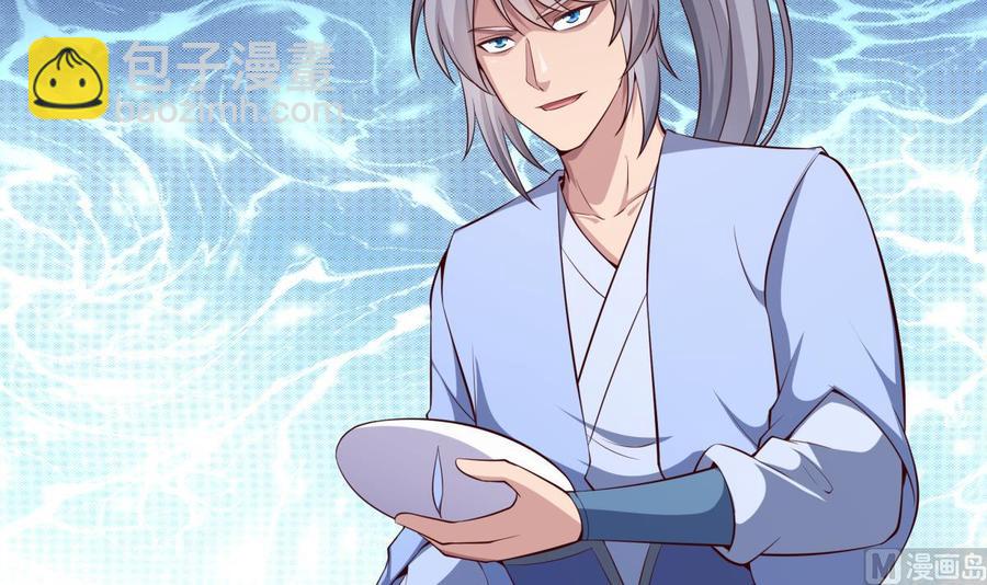 絕世劍神 - 第173話 奪寶(1/2) - 3