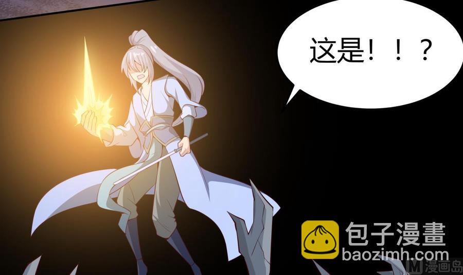 絕世劍神 - 第173話 奪寶(1/2) - 2