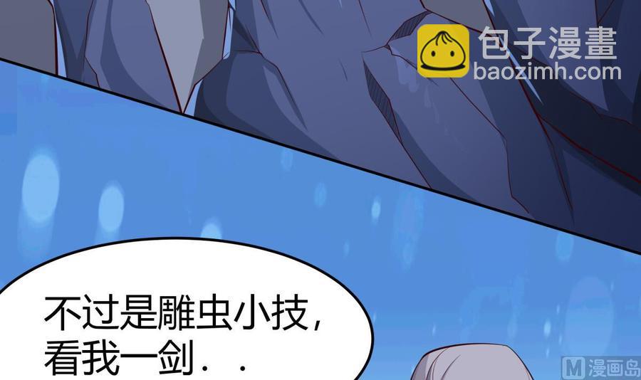 絕世劍神 - 第173話 奪寶(1/2) - 5