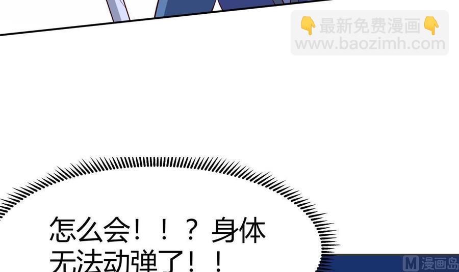 絕世劍神 - 第173話 奪寶(1/2) - 8