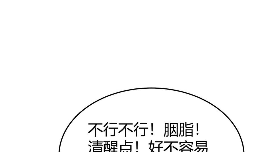絕世劍神 - 第175話 幻劍決(1/2) - 3