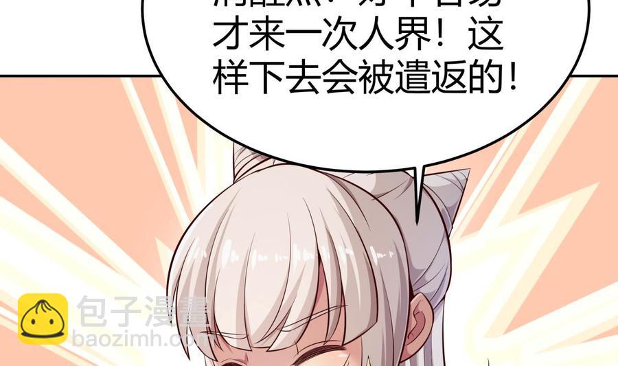 絕世劍神 - 第175話 幻劍決(1/2) - 4