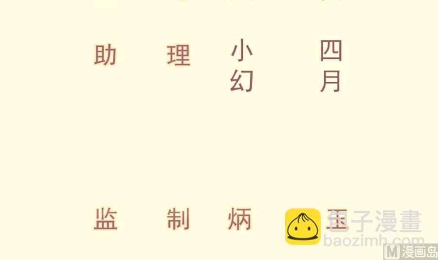 絕世劍神 - 第175話 幻劍決(1/2) - 3