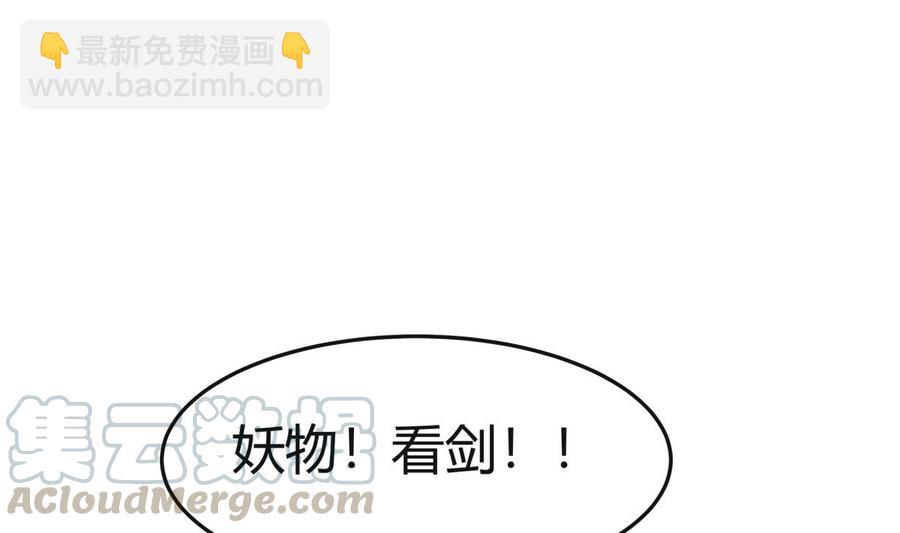 絕世劍神 - 第175話 幻劍決(1/2) - 7