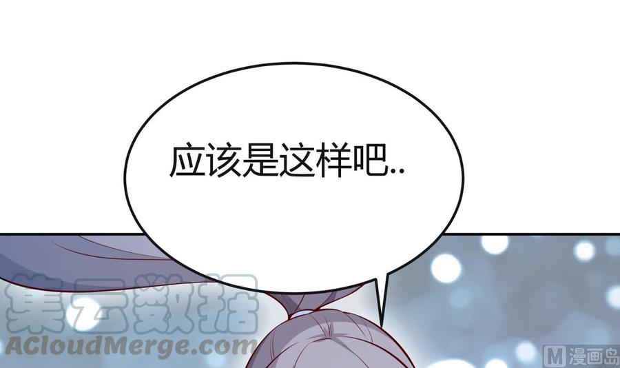 絕世劍神 - 第175話 幻劍決(2/2) - 5