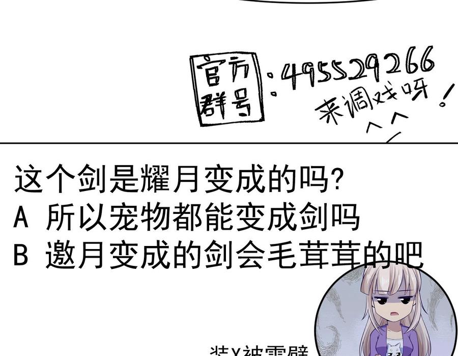 絕世劍神 - 第175話 幻劍決(2/2) - 6