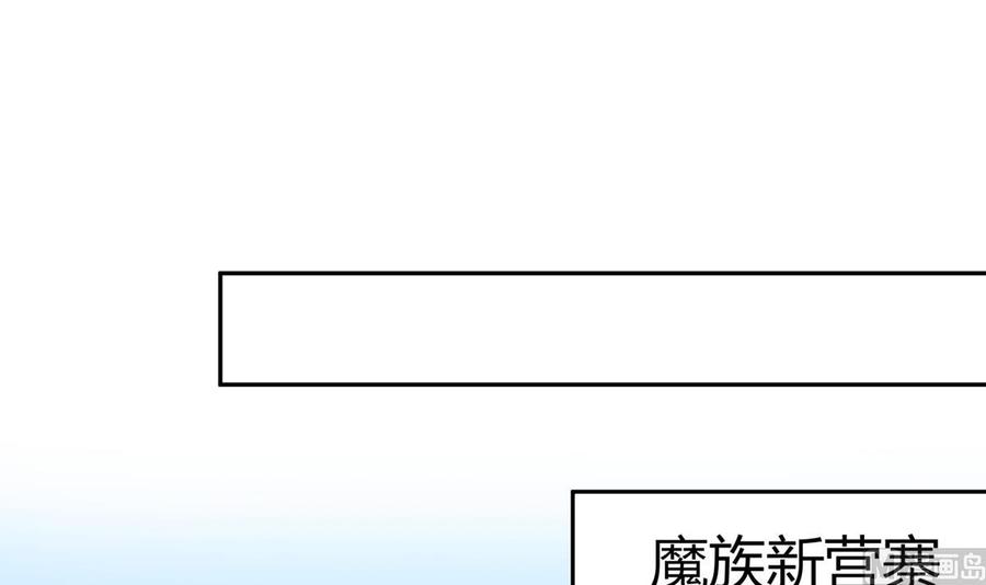 絕世劍神 - 第177話 真假林辰(1/2) - 3